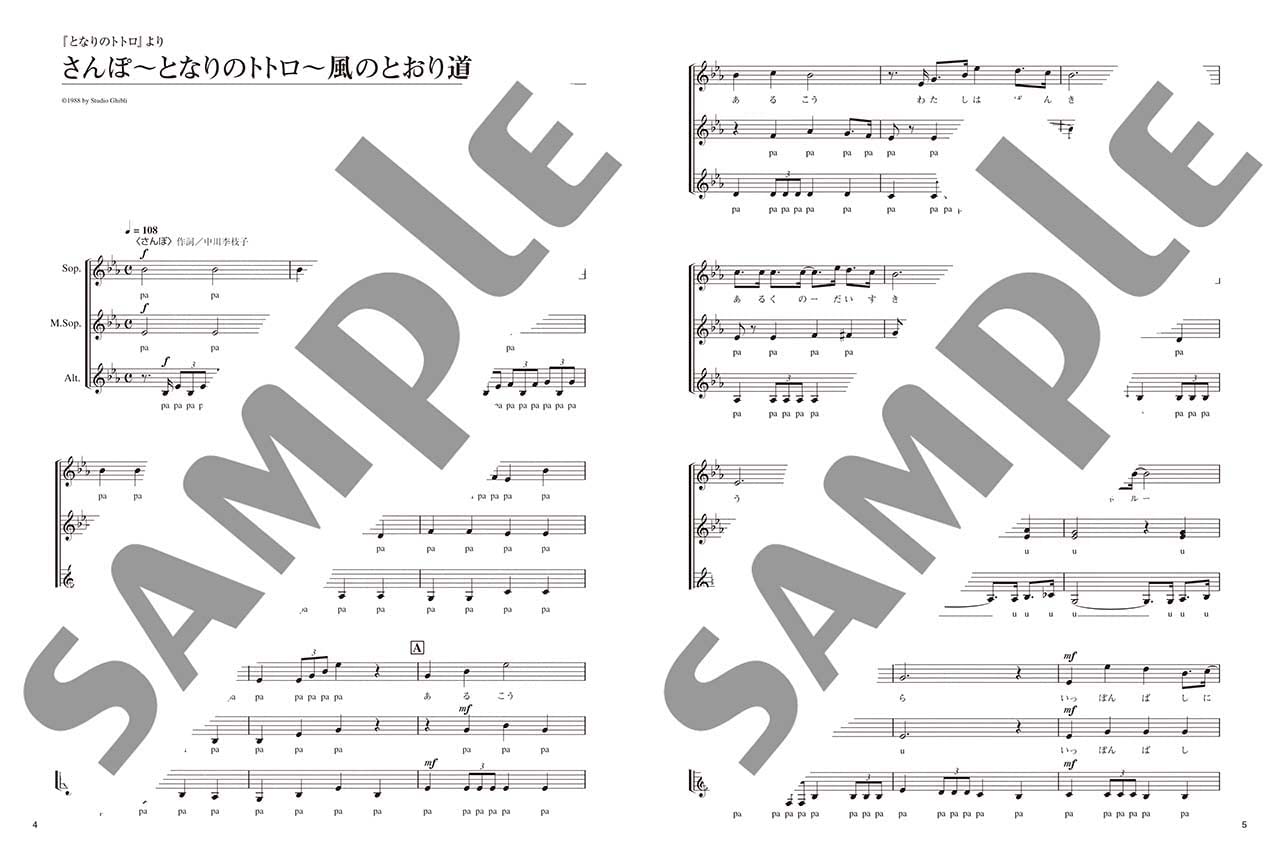 Studio Ghibli Collection: A cappella chorus with female chorus(Intermediate) Sheet Music Book