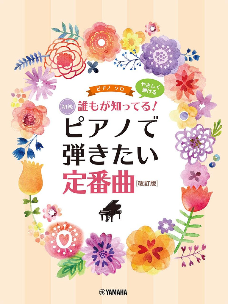 Popular Songs fo Piano Solo(Easy) Sheet Music Book