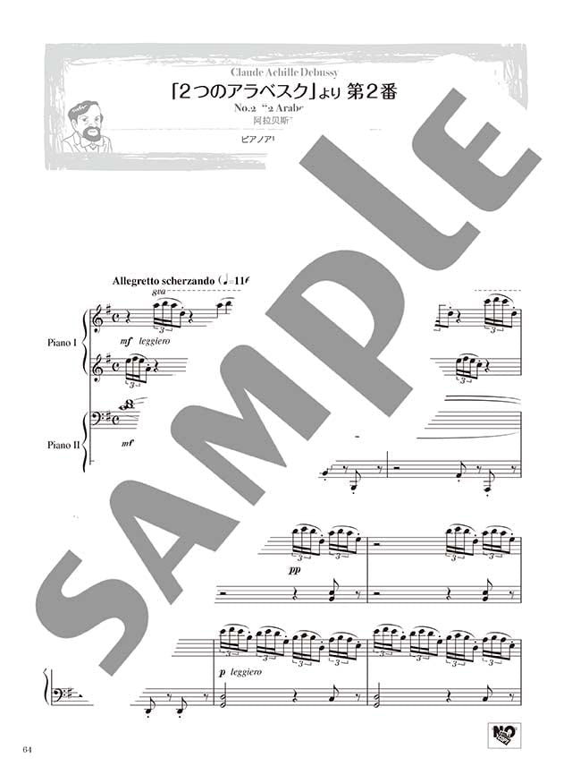 DEBUSSY IN DUO - 10 Debussy Advanced Piano-Duet Works - Sheet Music Book