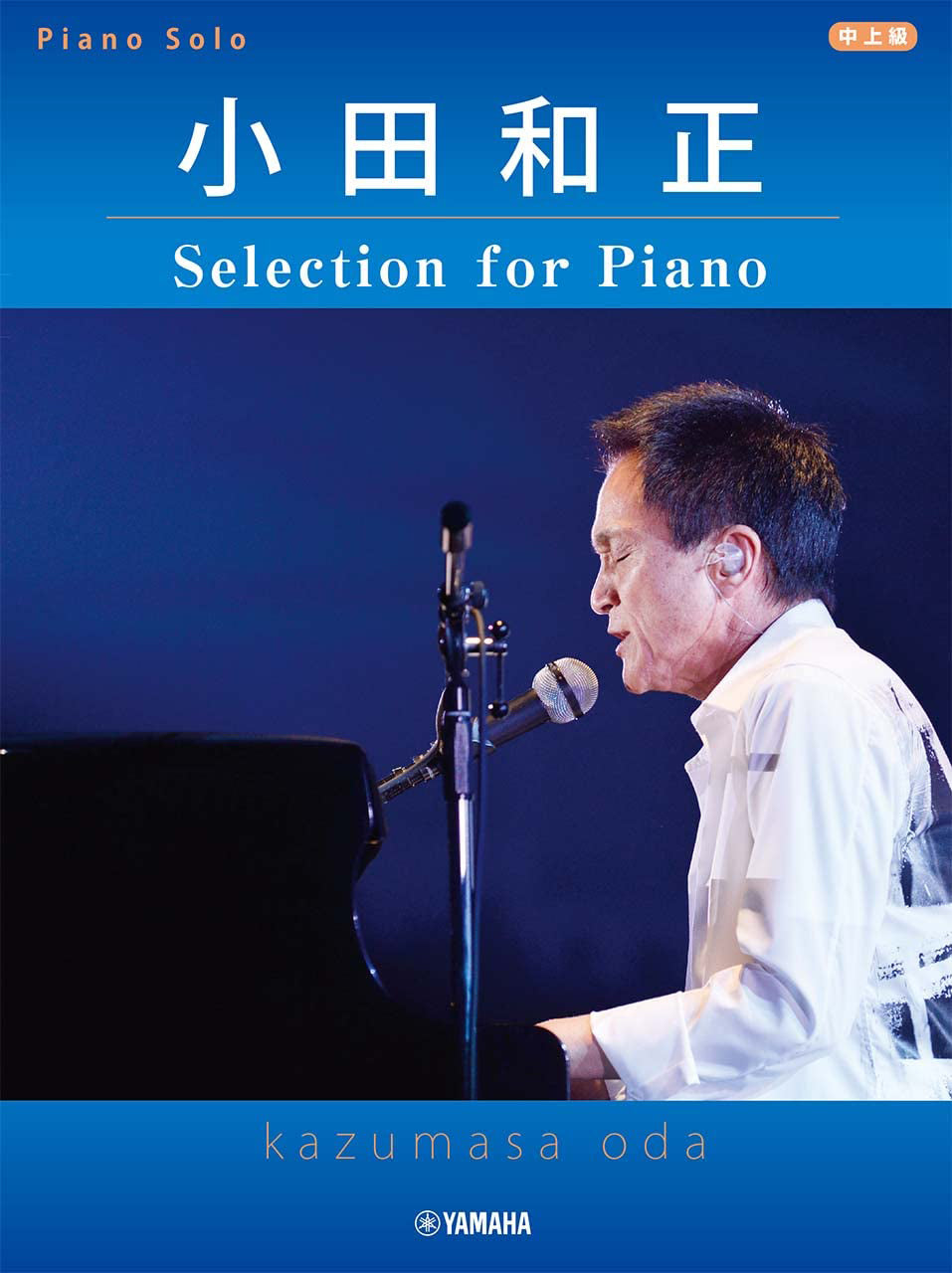 Kazumasa Oda Selection for Piano Solo - Sheet Music Book