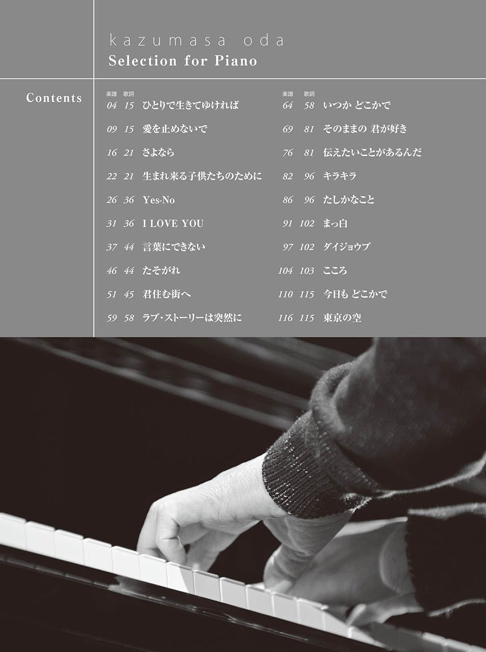Kazumasa Oda Selection for Piano Solo - Sheet Music Book