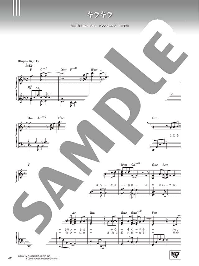 Kazumasa Oda Selection for Piano Solo - Sheet Music Book