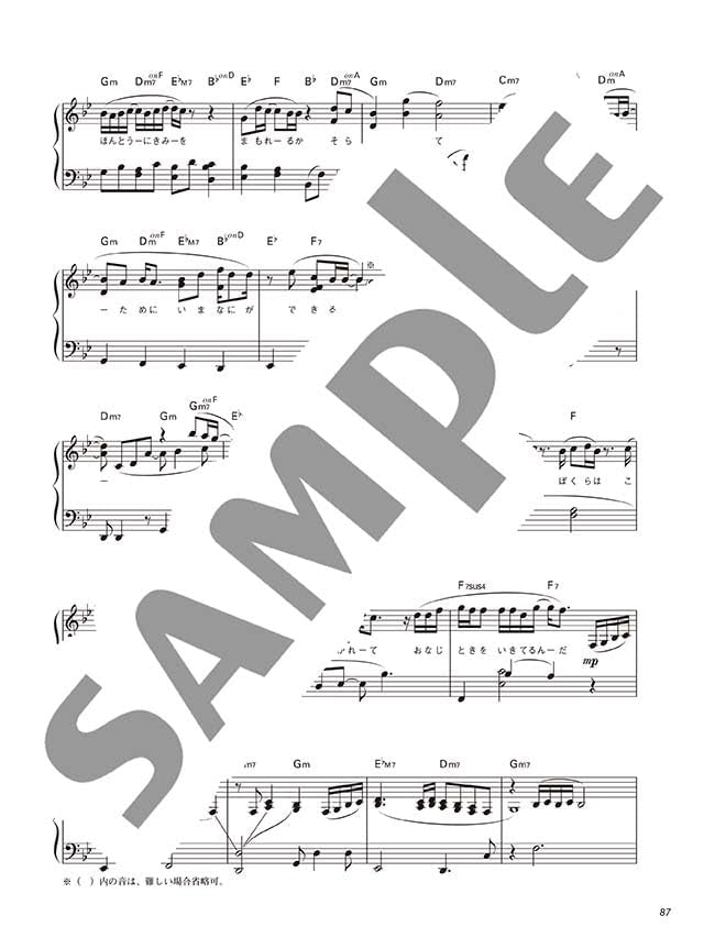 Kazumasa Oda Selection for Piano Solo - Sheet Music Book