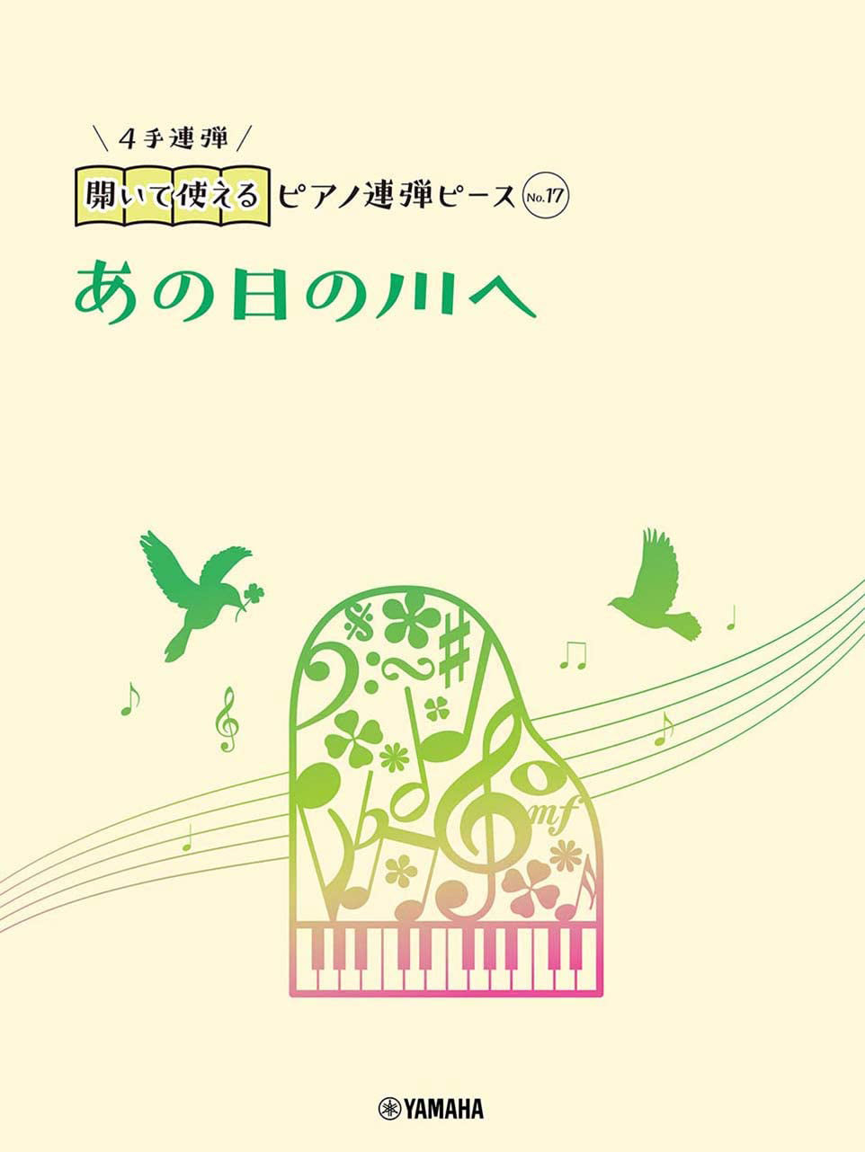 Piano Duet Sheet - Day of the River (Spirited Away) - Sheet Music Book
