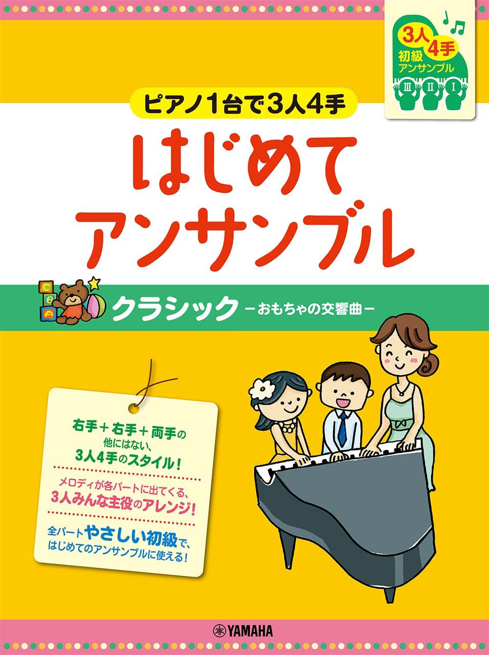 First Classical Ensemble for 3 Players, 4 Hands - Toy Symphony: Piano Duet - Sheet Music Book