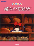 Kiki's Delivery Service for Piano Solo - Sheet Music Book Cover