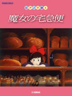 Kiki's Delivery Service for Piano Solo - Sheet Music Book Cover
