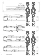 Impressive piano solo: Anime Songs Piano Solo - Sheet Music Book