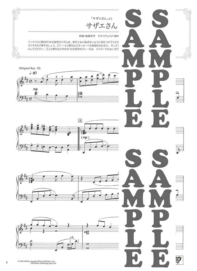 Beeindruckendes Klaviersolo: Anime Songs Piano Solo (Mittel) Notenbuch