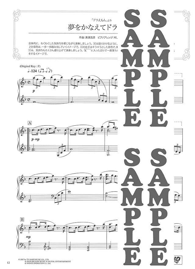 Impressive piano solo: Anime Songs Piano Solo - Sheet Music Book