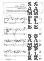 Impressive piano solo: Anime Songs Piano Solo - Sheet Music Book