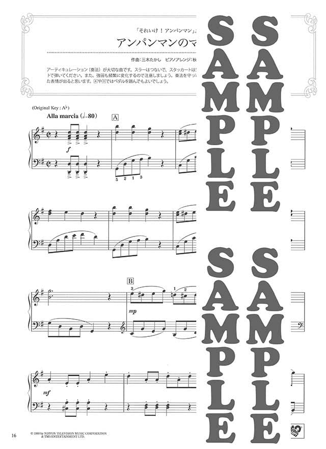 Impressive piano solo: Anime Songs Piano Solo - Sheet Music Book