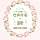 J-POP Collection Female Chorus(Pre-Intermediate) with Piano Sheet Music Book