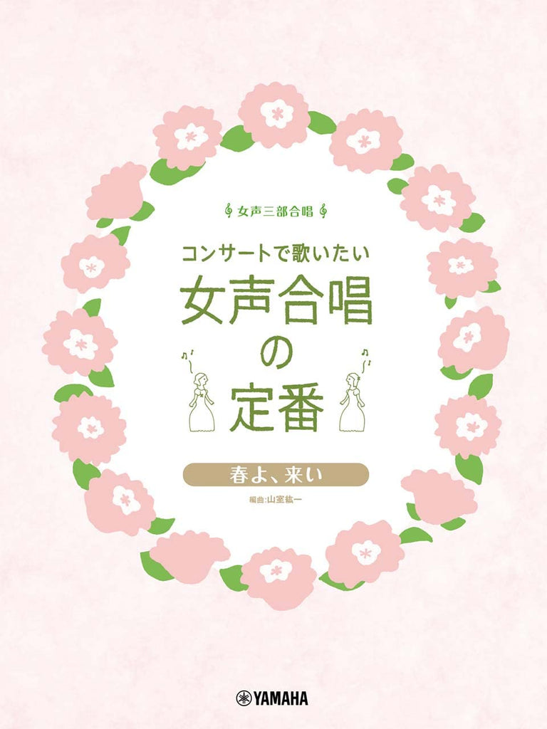 J-POP Collection Female Chorus(Pre-Intermediate) with Piano Sheet Music Book