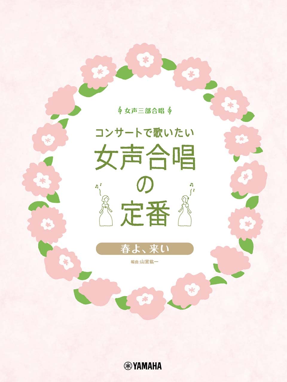 J-POP Collection Female Chorus(Pre-Intermediate) with Piano Sheet Music Book