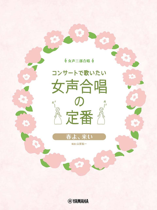 J-POP Collection Female Chorus (Pre-Intermediate) mit Klaviernotenbuch