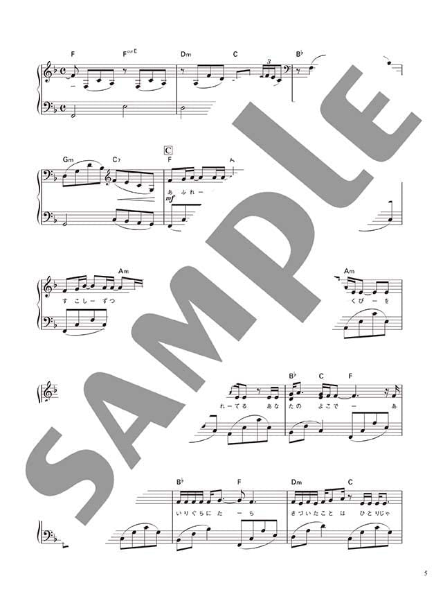 Memorable Graduation and Farewell Songs: Piano Solo - Sheet Music Book