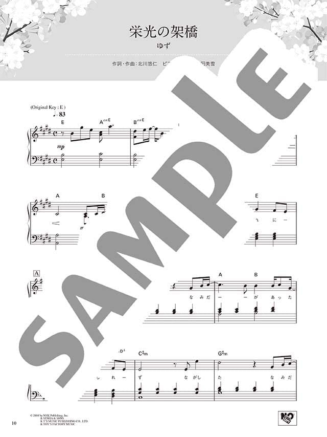 Memorable Graduation and Farewell Songs: Piano Solo - Sheet Music Book