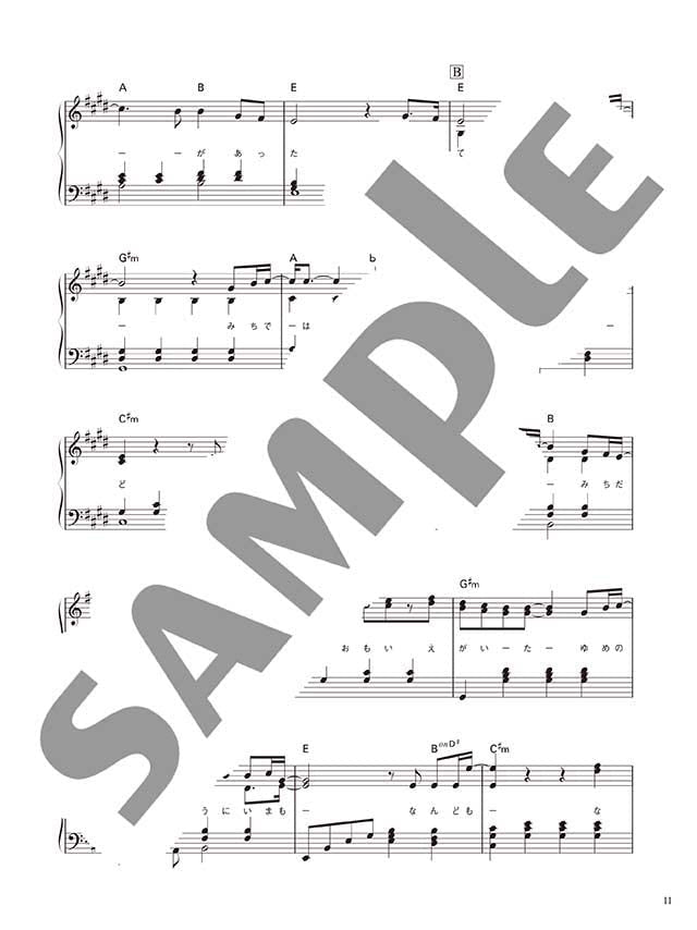 Memorable Graduation and Farewell Songs: Piano Solo - Sheet Music Book