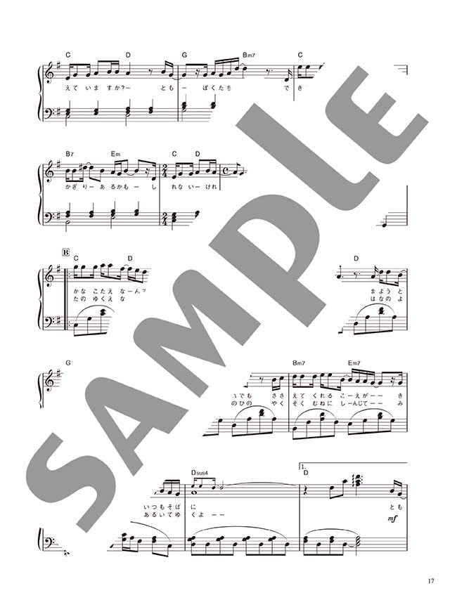 Memorable Graduation and Farewell Songs: Piano Solo - Sheet Music Book