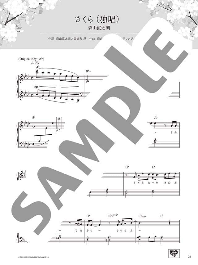 Memorable Graduation and Farewell Songs: Piano Solo - Sheet Music Book