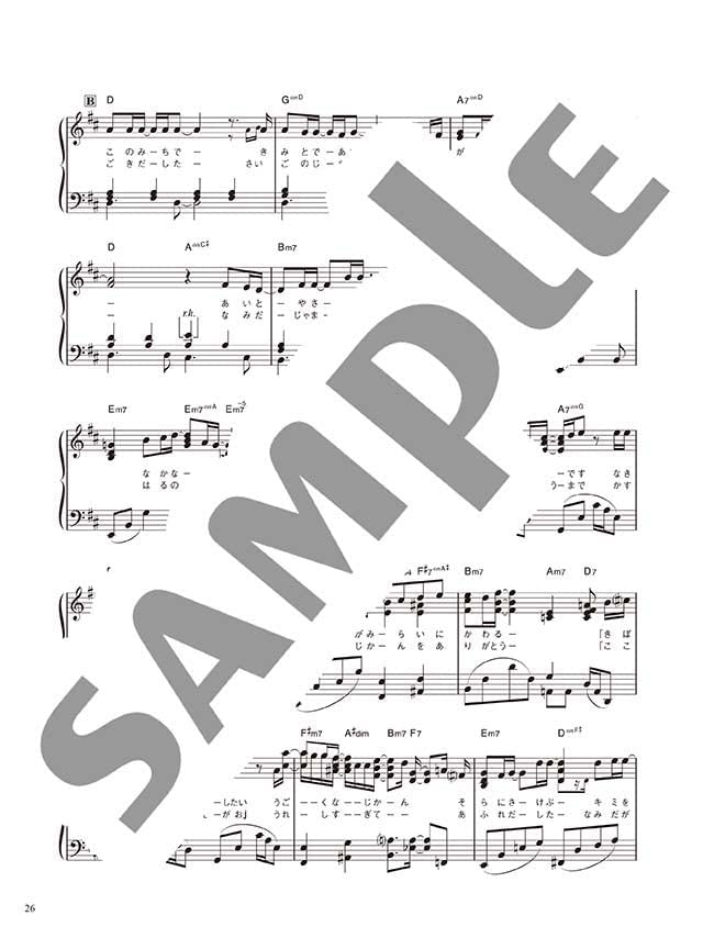 Memorable Graduation and Farewell Songs: Piano Solo - Sheet Music Book