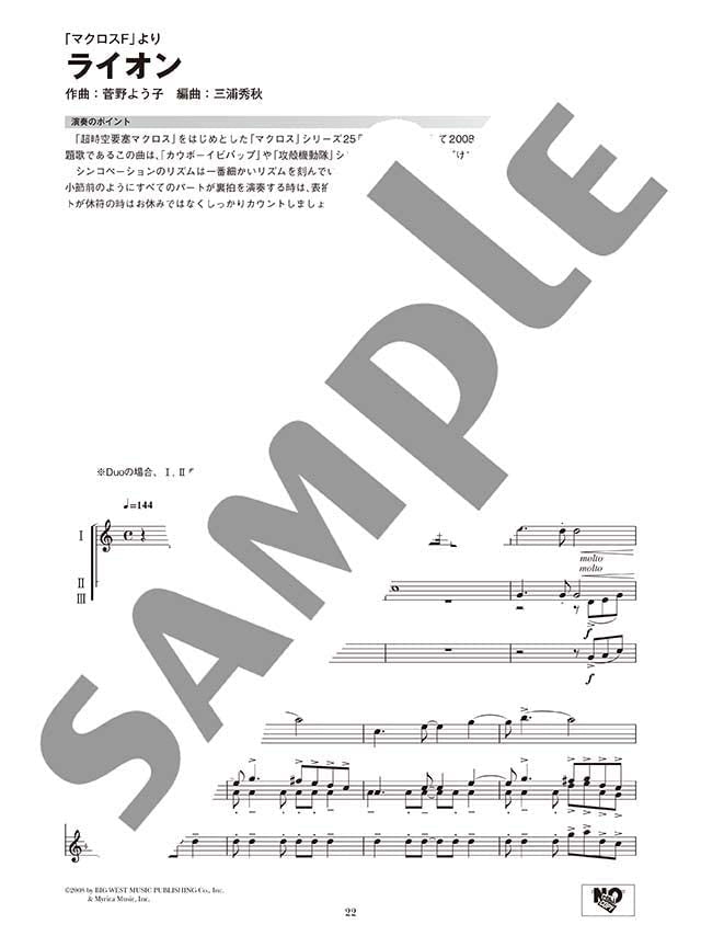 Ensemble de Anime für Saxophon (Mittelstufe) Notenbuch