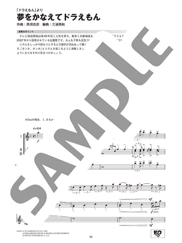 Ensemble de Anime für Saxophon (Mittelstufe) Notenbuch