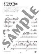 Ensemble de Anime for Saxophone - Sheet Music Book