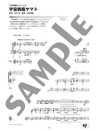 Ensemble de Anime for Saxophone - Sheet Music Book