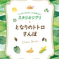 Genießen Sie verschiedene Arrangements von Studio Ghibli-Songs für Klaviersolo/Duett „Mein Nachbar Totoro“ und „Sampo“-Notenbuch