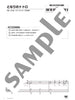 Genießen Sie verschiedene Arrangements von Studio Ghibli-Songs für Klaviersolo/Duett „Mein Nachbar Totoro“ und „Sampo“-Notenbuch