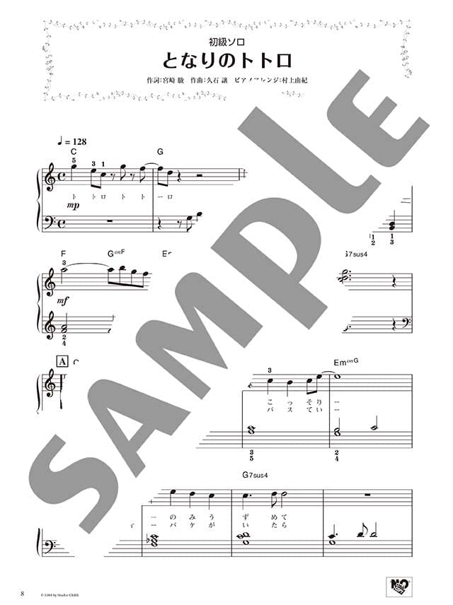 Genießen Sie verschiedene Arrangements von Studio Ghibli-Songs für Klaviersolo/Duett „Mein Nachbar Totoro“ und „Sampo“-Notenbuch