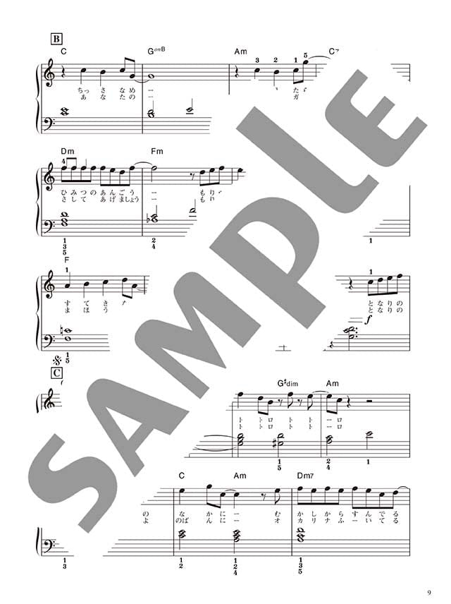 Genießen Sie verschiedene Arrangements von Studio Ghibli-Songs für Klaviersolo/Duett „Mein Nachbar Totoro“ und „Sampo“-Notenbuch