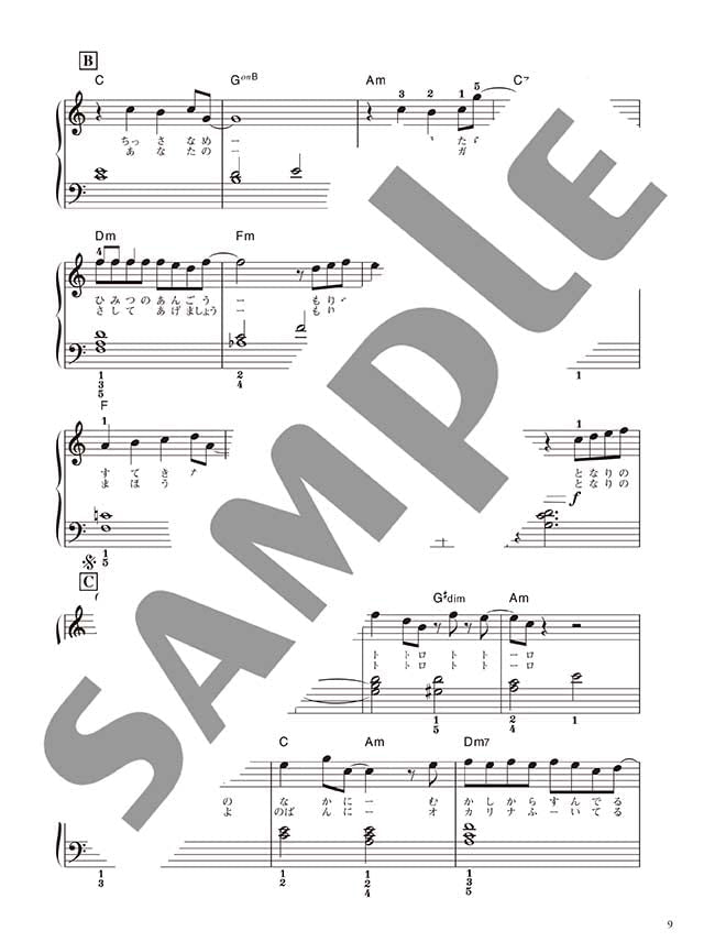 Studio Ghibli Piano Solo & Duet in Various Arrangements -"My Neighbor Totoro"& "Sampo" - Sheet Music Book