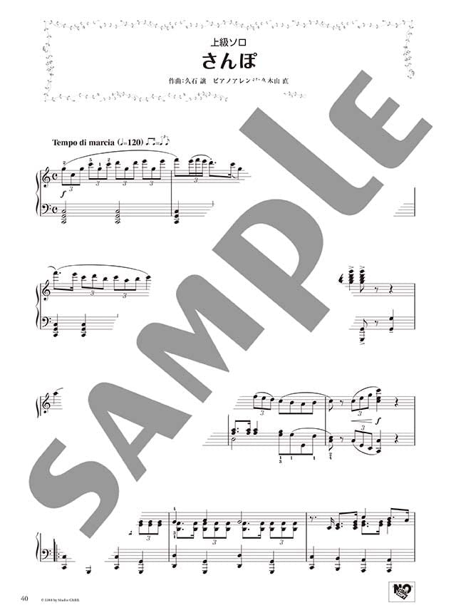 Genießen Sie verschiedene Arrangements von Studio Ghibli-Songs für Klaviersolo/Duett „Mein Nachbar Totoro“ und „Sampo“-Notenbuch