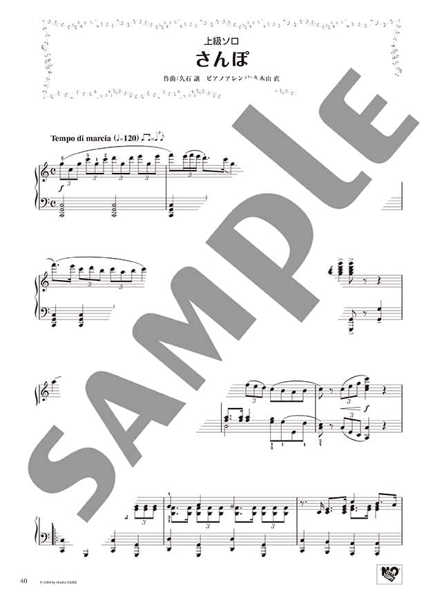 Studio Ghibli Piano Solo & Duet in Various Arrangements -"My Neighbor Totoro"& "Sampo" - Sheet Music Book