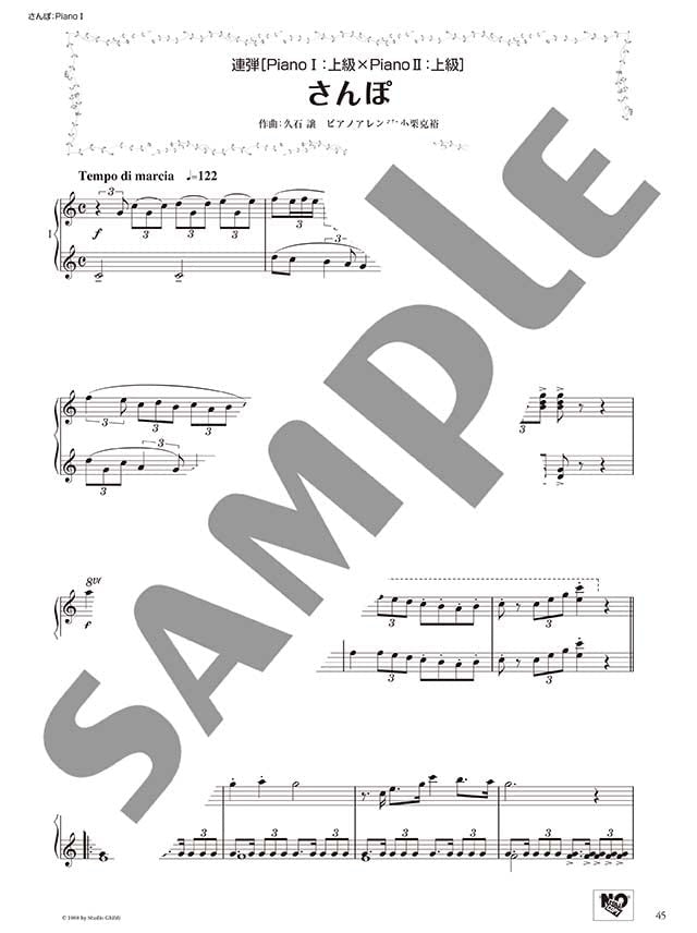 Genießen Sie verschiedene Arrangements von Studio Ghibli-Songs für Klaviersolo/Duett „Mein Nachbar Totoro“ und „Sampo“-Notenbuch