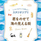 Enjoy various arrangements of Studio Ghibli Songs for Piano Solo/Duet "Carrying You""A Town With An Ocean View" Sheet Music Book