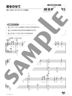 Genießen Sie verschiedene Arrangements von Studio Ghibli-Songs für Klavier Solo/Duett „Carrying You“ „A Town With An Ocean View“ Notenbuch