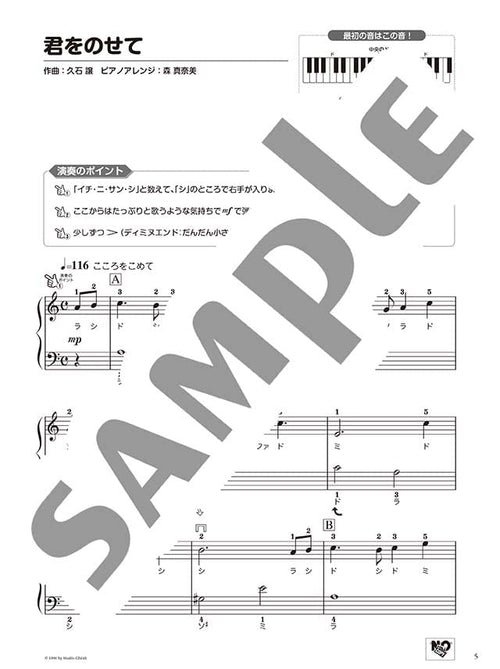 Genießen Sie verschiedene Arrangements von Studio Ghibli-Songs für Klavier Solo/Duett „Carrying You“ „A Town With An Ocean View“ Notenbuch