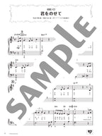 Genießen Sie verschiedene Arrangements von Studio Ghibli-Songs für Klavier Solo/Duett „Carrying You“ „A Town With An Ocean View“ Notenbuch