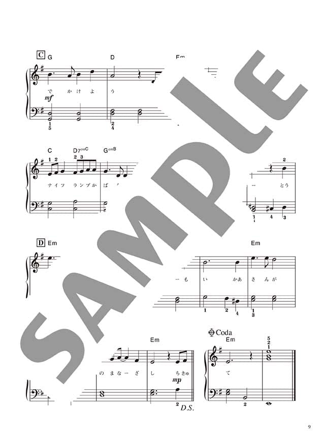 Genießen Sie verschiedene Arrangements von Studio Ghibli-Songs für Klavier Solo/Duett „Carrying You“ „A Town With An Ocean View“ Notenbuch