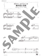 Genießen Sie verschiedene Arrangements von Studio Ghibli-Songs für Klavier Solo/Duett „Carrying You“ „A Town With An Ocean View“ Notenbuch