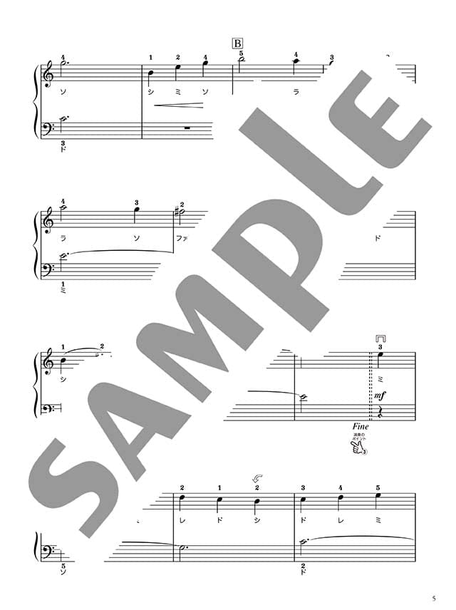 Studio Ghibli Piano Solo & Duet in Various Arrangements -"Merry-Go-Round of Life" & "Ashitaka and San" - Sheet Music Book