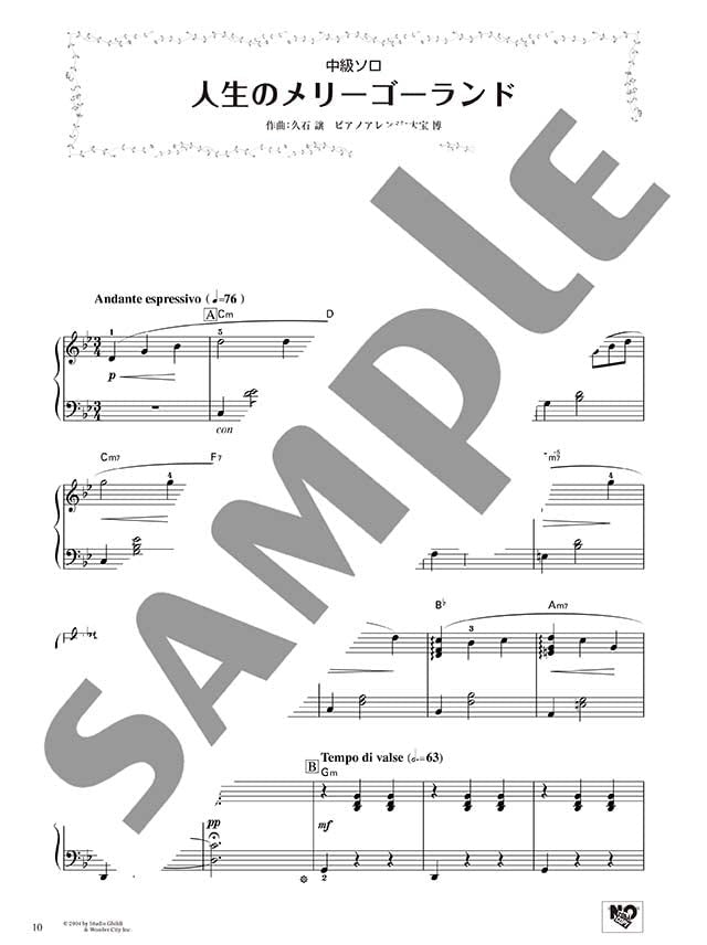 Studio Ghibli Piano Solo & Duet in Various Arrangements -"Merry-Go-Round of Life" & "Ashitaka and San" - Sheet Music Book