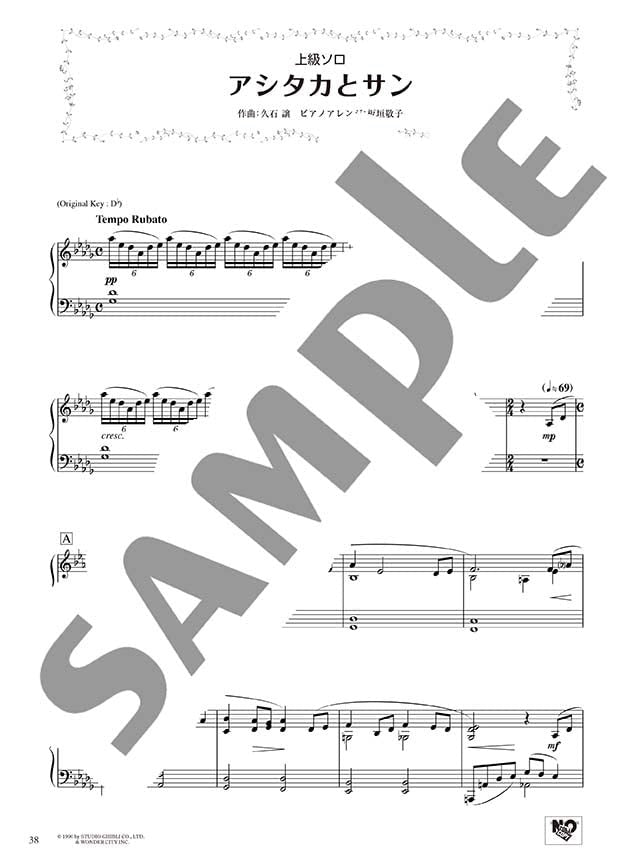 Studio Ghibli Piano Solo & Duet in Various Arrangements -"Merry-Go-Round of Life" & "Ashitaka and San" - Sheet Music Book