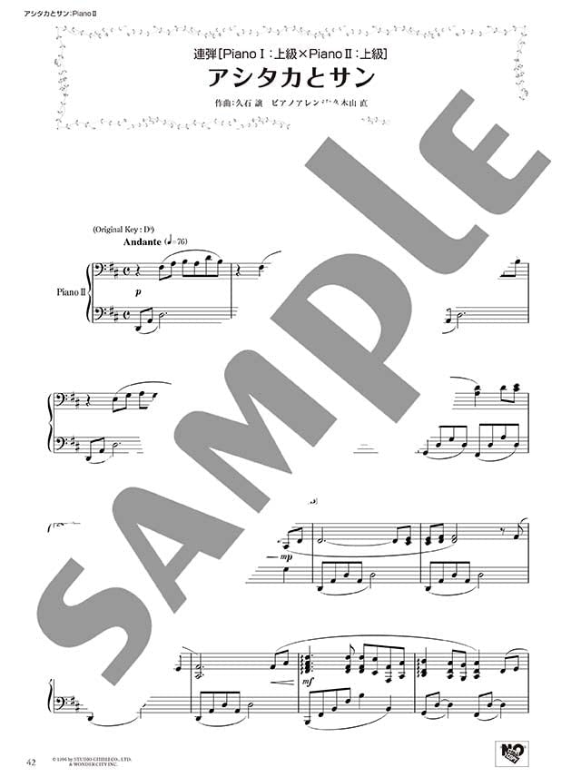 Studio Ghibli Piano Solo & Duet in Various Arrangements -"Merry-Go-Round of Life" & "Ashitaka and San" - Sheet Music Book