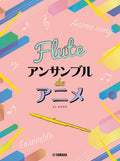 Ensemble de Anime for Flute(Pre-Intermediate)