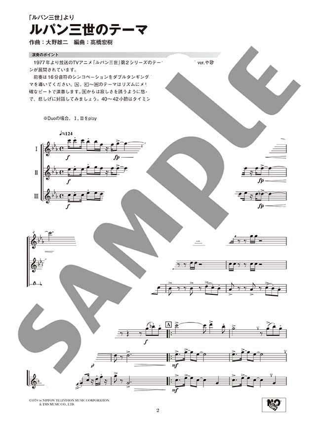 Ensemble de Anime für Flöte solo (Vorstufe) Notenbuch